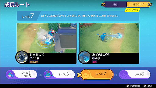 ꡼ No.011Υͥ / Pok&#233;mon UNITEפΥޥϡ11ˤƺǶΤȤĥХ󥹷ݥ