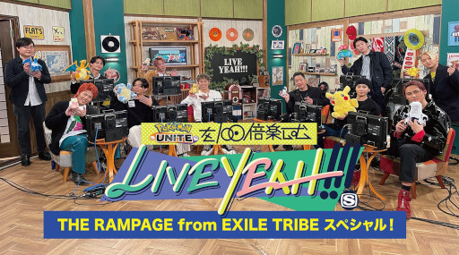 ꡼ No.001Υͥ / ֡إݥʥȡ٤100ܳڤLIVE YEAH!!!THE RAMPAGE from EXILE TRIBE ڥ롪פ
