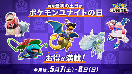 ꡼ No.004Υͥ / Pok&#xE9;mon UNITEסХȥѥ7ȤȸɤȤˡʥۥեåо줹