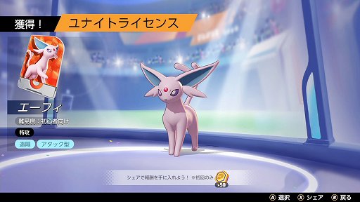 ꡼ No.003Υͥ / Pok&#233;mon UNITEפΥեϡ⤤ϤͥʥʥȤ虜ǻήϤ륢åݥ