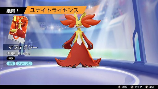 ꡼ No.004Υͥ / Pok&#233;mon UNITEפΥޥեϡϤΤ虜ǳ䤷Ԥåݥ