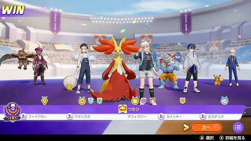 ꡼ No.018Υͥ / Pok&#233;mon UNITEפΥޥեϡϤΤ虜ǳ䤷Ԥåݥ