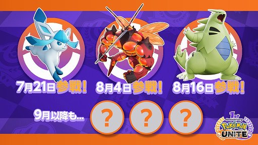꡼ No.002Υͥ / Pok&#233;mon UNITEפ7211ǯ쥤ޥå֡󡤥Х󥮥饹ʤɿݥ³о