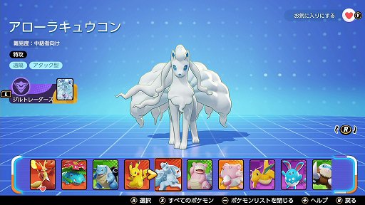 ꡼ No.004Υͥ / Pok&#233;mon UNITEפͷ֤ʤ1ǯκ̥ܺϤ䤳ޤǤѲߤο͵ݥҲ