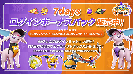 ꡼ No.016Υͥ / Pok&#xE9;mon UNITEסۿ1ǯǰΥ٥Ȥȯɽ