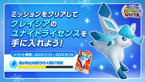 ꡼ No.017Υͥ / Pok&#xE9;mon UNITEסۿ1ǯǰΥ٥Ȥȯɽ