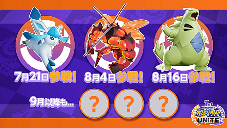 ꡼ No.018Υͥ / Pok&#xE9;mon UNITEסۿ1ǯǰΥ٥Ȥȯɽ