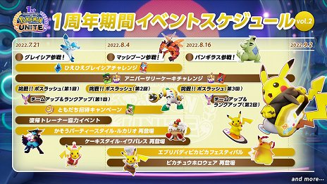 ꡼ No.001Υͥ / Pok&#233;mon UNITEפǥԥ奦餱Υ٥ȥХȥȥ֥Хǥԥԥեɤ84˥