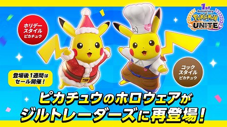 ꡼ No.003Υͥ / Pok&#233;mon UNITEפǥԥ奦餱Υ٥ȥХȥȥ֥Хǥԥԥեɤ84˥