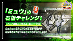 ꡼ No.020Υͥ / Pok&#233;mon UNITE1ǯ٥ȡʸȾԥݡȡȥƥסɤ襤ξˡߥ奦ɡɥꥪϥåλ