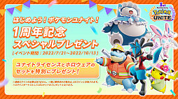 ꡼ No.021Υͥ / Pok&#233;mon UNITE1ǯ٥ȡʸȾԥݡȡȥƥסɤ襤ξˡߥ奦ɡɥꥪϥåλ