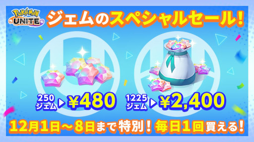 ꡼ No.005Υͥ / Pok&#233;mon UNITEס󥿡ۥǡ٥Ȥ121鳫