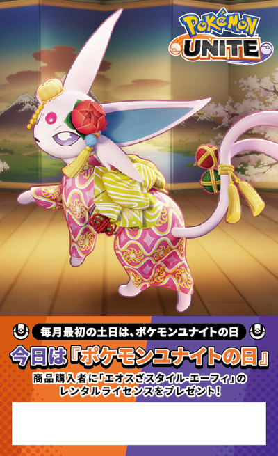 ꡼ No.020Υͥ / Pokmon UNITEסɥѥȤо졣1DLǰ٥ȤⳫ