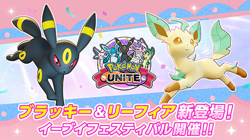 ꡼ No.001Υͥ / ֥餱ΥХȥȥ֥Хǥ֥֥եɤ525˳롣Pok&#00233;mon UNITEפΥ٥Ⱦ󤬰