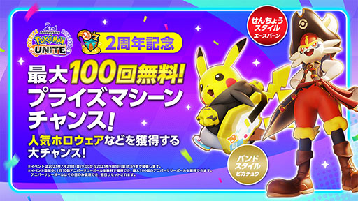 ꡼ No.004Υͥ / Pok&#00233;mon UNITEפ˥ߥ奦ġ֤ȶϤƥꥢĩ࿷⡼ɡɱҡѥ˥åѥ졼ɡפ
