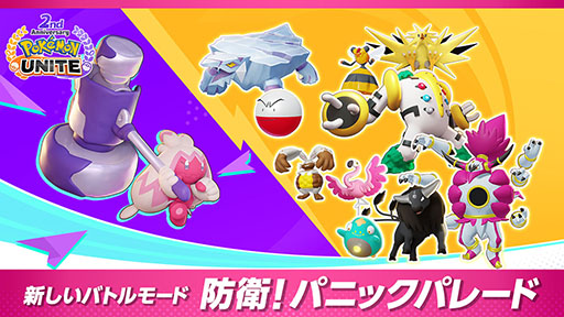 ꡼ No.005Υͥ / Pok&#00233;mon UNITEפ˥ߥ奦ġ֤ȶϤƥꥢĩ࿷⡼ɡɱҡѥ˥åѥ졼ɡפ