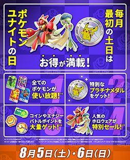 ꡼ No.010Υͥ / Pok&#00233;mon UNITEפ˥ߥ奦ġ֤ȶϤƥꥢĩ࿷⡼ɡɱҡѥ˥åѥ졼ɡפ
