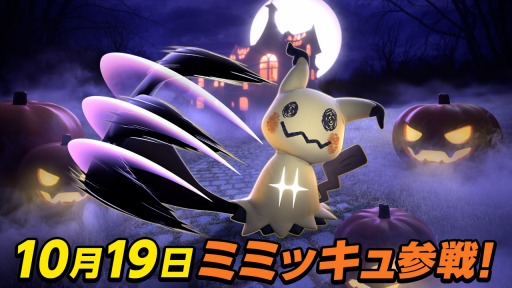 ꡼ No.001Υͥ / Pokemon UNITEפФΤݥ֥ߥߥå1019˻ϥ󥤥٥ȤƱ