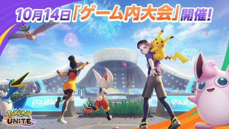 ꡼ No.004Υͥ / Pokemon UNITEפФΤݥ֥ߥߥå1019˻ϥ󥤥٥ȤƱ