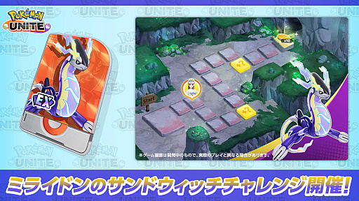 ꡼ No.002Υͥ / Pok&#233;mon UNITEפ˥ߥ饤ɥ227黲졼Ĥȥ֥쥤о