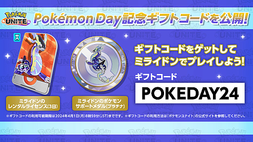 ꡼ No.003Υͥ / Pok&#233;mon UNITEפ˥ߥ饤ɥ227黲졼Ĥȥ֥쥤о