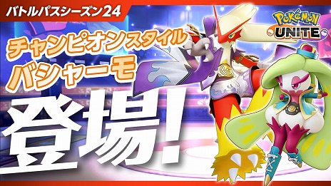 ꡼ No.008Υͥ / PJCS2024פΡPok&#233;mon UNITEǡ֥ԥɡפͥݥ֥֥쥤613˻