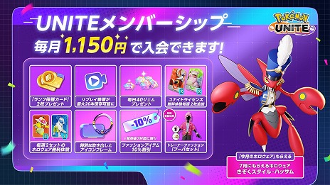 ꡼ No.004Υͥ / Pok&#233;mon UNITEסΥݥ֥ۥפ719˼3ǯǰ٥ȤΥӥ奢뤬