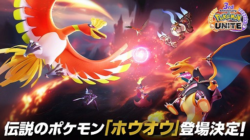 ꡼ No.007Υͥ / Pok&#233;mon UNITEסΥݥ֥ۥפ719˼3ǯǰ٥ȤΥӥ奢뤬