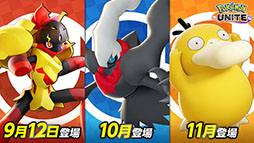 ꡼ No.015Υͥ / Pok&#00233;mon UNITEס󥢥ޤ912˼10ˤϥ饤11ˤϥå줾оͽ