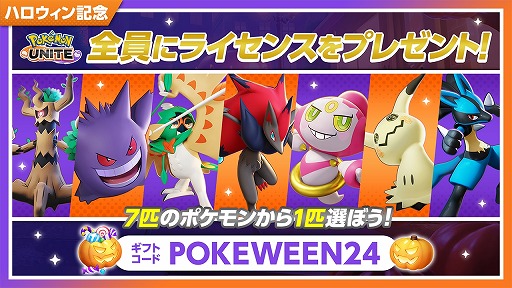 ꡼ No.004Υͥ / Pok&#00233;mon UNITE׸Υݥ֥饤׻ݥΥ饤󥹤館֥ϥ󥮥եȥɡ׸