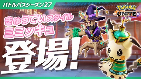 ꡼ No.012Υͥ / Pok&#00233;mon UNITE׸Υݥ֥饤׻ݥΥ饤󥹤館֥ϥ󥮥եȥɡ׸