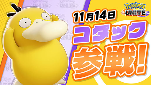 ꡼ No.002Υͥ / Pok&#00233;mon UNITEפ˥å˻˸䡤̣򥵥ݡȤĤĹΤդȤݥ