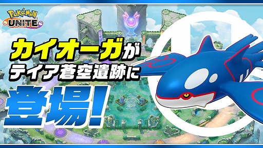 画像ギャラリー No.004のサムネイル画像 / 「Pokémon UNITE」ニンフィアやグレイシアの新ホロウェアを追加する大型アップデートを実施。メガギャラドスとメガリザードンYが実装決定