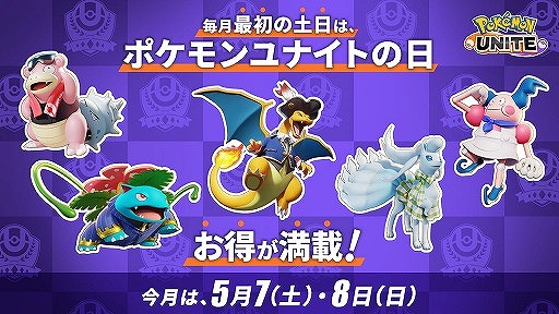 ꡼ No.006Υͥ / ޥǡPok&#233;mon UNITEס428˥Хȥѥ7Ȥȸɤ򥹥