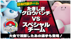 ꡼ No.005Υͥ / Pok&#233;mon UNITE׽819鳫Ťءɽ2Υ󥿥ӥ塼ưԹԻư
