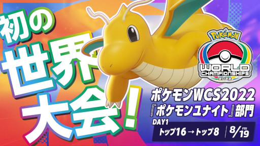 ꡼ No.007Υͥ / Pok&#233;mon UNITE׽819鳫Ťءɽ2Υ󥿥ӥ塼ưԹԻư