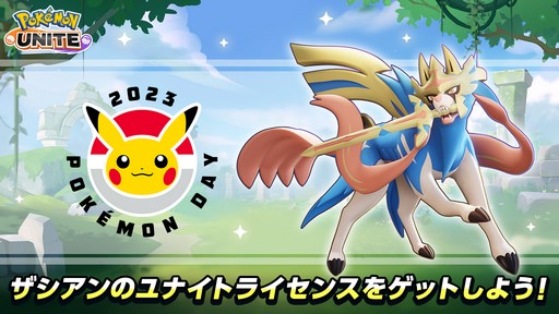 ꡼ No.002Υͥ / Pokmon UNITEפΥݥ󡦥ʥȥ饤󥹤륤٥Ȥ»