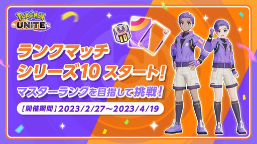 ꡼ No.008Υͥ / Pokmon UNITEפΥݥ󡦥ʥȥ饤󥹤륤٥Ȥ»