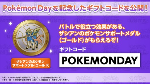 ꡼ No.013Υͥ / Pokmon UNITEפΥݥ󡦥ʥȥ饤󥹤륤٥Ȥ»