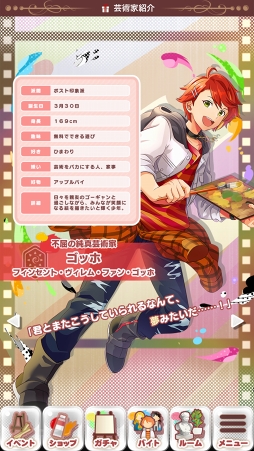 画像ギャラリー No.003のサムネイル画像 / 芸術家たちのIFの物語を描く「パレットパレード リパレード」を紹介。開発者インタビューで語られるパレパレの今後