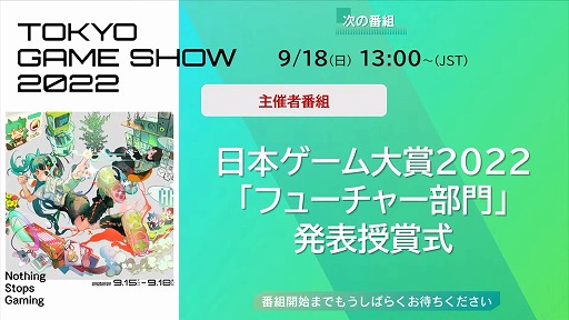 TGS2022ܥ2022֥ե塼㡼 ȯɽ޼