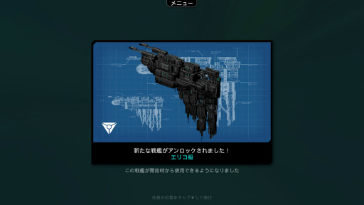 画像ギャラリー No.007のサムネイル画像 / SFローグライクのアプリ版「Crying suns」が配信スタート