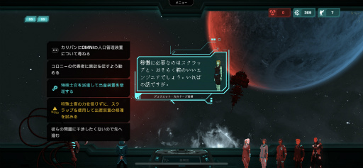 画像ギャラリー No.010のサムネイル画像 / SFローグライクのアプリ版「Crying suns」が配信スタート