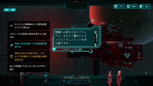 画像ギャラリー No.003のサムネイル画像 / 「Crying Suns」が45%オフになる,ゆく年くる年割引セールを実施