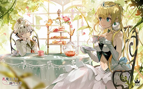 画像ギャラリー No.029のサムネイル画像 / 3人とあなたの物語――「悪魔王子と操り人形」を紹介。制作陣へのメールインタビューもお届け