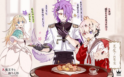 画像ギャラリー No.033のサムネイル画像 / 3人とあなたの物語――「悪魔王子と操り人形」を紹介。制作陣へのメールインタビューもお届け