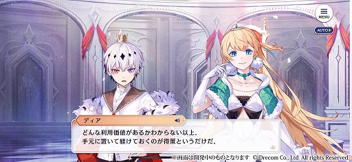 画像ギャラリー No.002のサムネイル画像 / ダークファンタジーADV「悪魔王子と操り人形」CBTを3月25日より実施。メインストーリーのプロローグから第3章までをプレイ可能