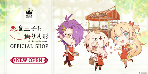 画像ギャラリー No.002のサムネイル画像 / 「悪魔王子と操り人形」オフィシャルショップを公開。箱庭を再現したアクリルジオラマや,ティスの誕生日を記念したフラワーボックスが登場