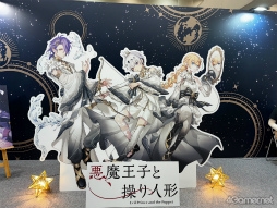 画像ギャラリー No.010のサムネイル画像 / 「悪魔王子と操り人形」AGF2024ブースレポート。AGF描き下ろしイラストのポイントを聞いたメールインタビューもお届け