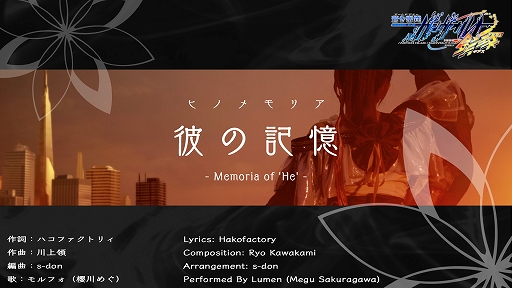 画像ギャラリー No.006のサムネイル画像 / 「蒼き雷霆 ガンヴォルト 鎖環」,巨大複合企業体“皇神グループ”など世界設定の情報が公開に。電子の謡精・モルフォが歌う主題歌のMVも到着